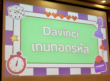 เป็นวิทยากรบรรยายการอบรมผู้นำกลุ่มสมาชิกสหกรณ์ตามโครงการเพิ่มศักยภาพและพัฒนาบุคลากรประจำปี 2569 ... พารามิเตอร์รูปภาพ 38